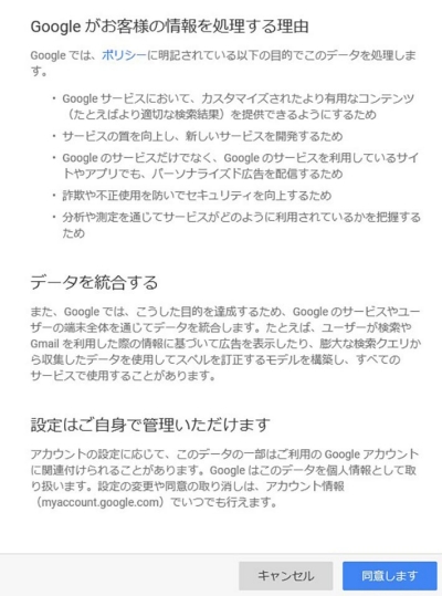 ↑「プライバシーと利用規約」で「同意します」を選択 ↑「プライバシーと利用規約」で「同意します」を選択