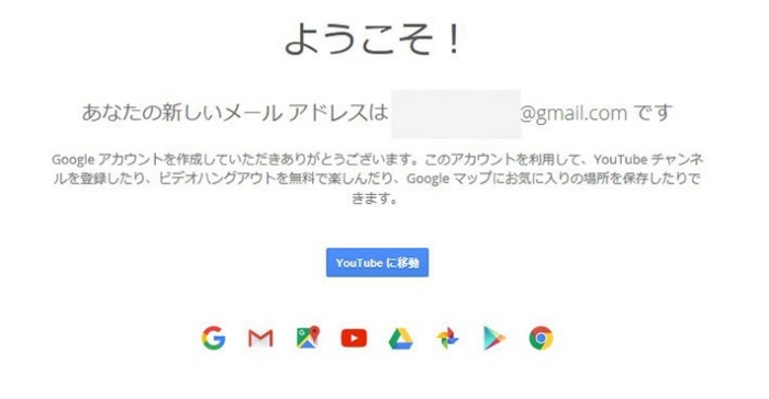 ↑問題がなければアカウント作成が完了する ↑問題がなければアカウント作成が完了する