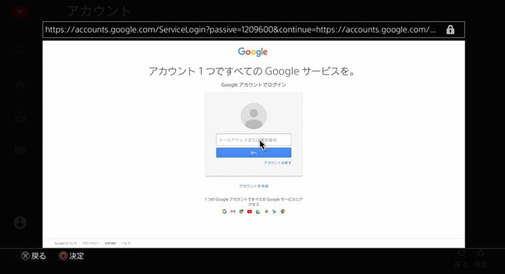 ↑作成したGoogle アカウントを入力 ↑作成したGoogle アカウントを入力
