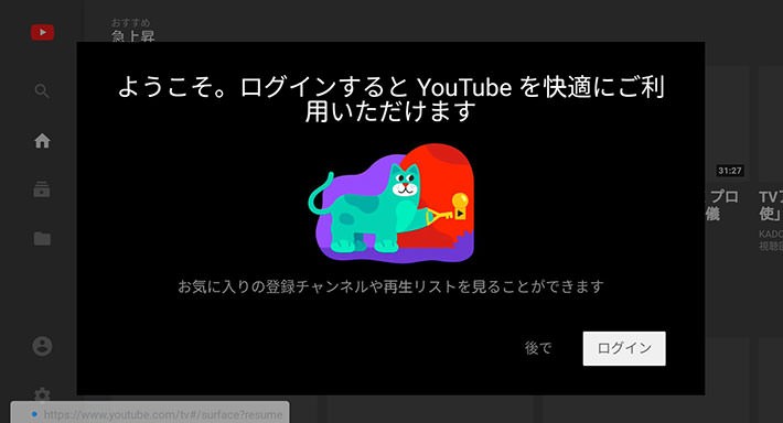 低コストで実現!テレビでYouTubeを視聴するベストな方法!