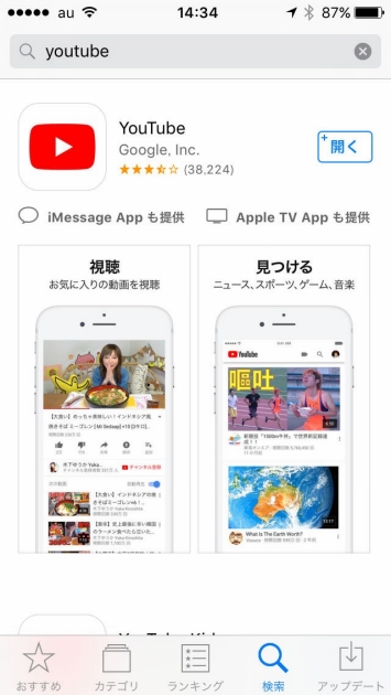 低コストで実現!テレビでYouTubeを視聴するベストな方法!