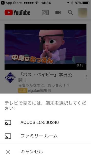 低コストで実現!テレビでYouTubeを視聴するベストな方法!