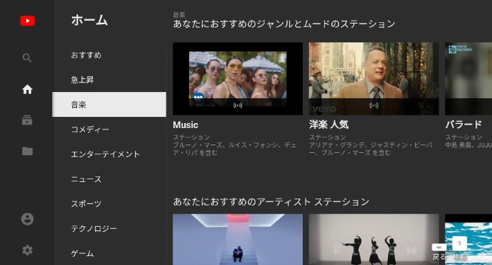 低コストで実現!テレビでYouTubeを視聴するベストな方法!
