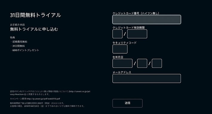 ↑クレジットカード番号など、必要事項を入力 ↑クレジットカード番号など、必要事項を入力