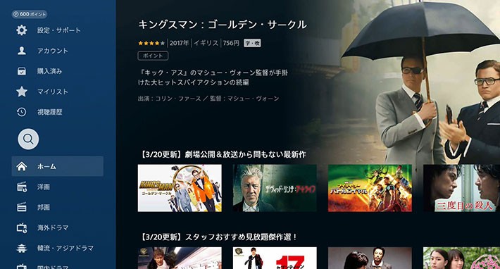 ↑劇場公開されたばかりの作品もラインナップされている ↑劇場公開されたばかりの作品もラインナップされている