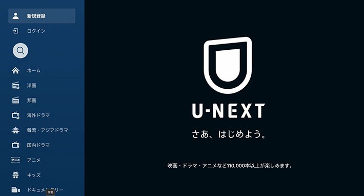 ↑メニューから「新規登録」を選ぶ ↑メニューから「新規登録」を選ぶ