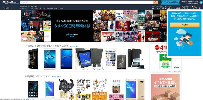 ↑まずはAmazonのサイトからアカウントを作成する
