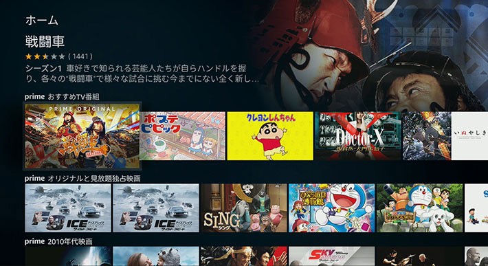 ↑ホーム画面の下のほうには、視聴可能な作品が並んでいる