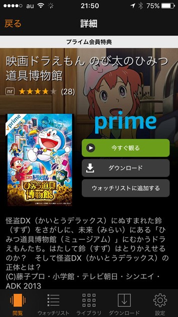 ↑アプリケーションをダウンロードしてAmazonアカウントへのログイン情報を入力しよう