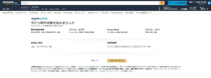 ↑入力が完了すると「次へ進む」ボタンがクリックできるようになる