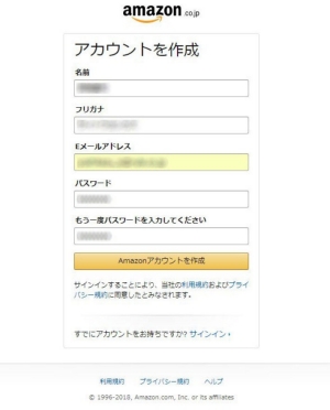 ↑「アカウントを作成」画面で必要事項を入力しよう