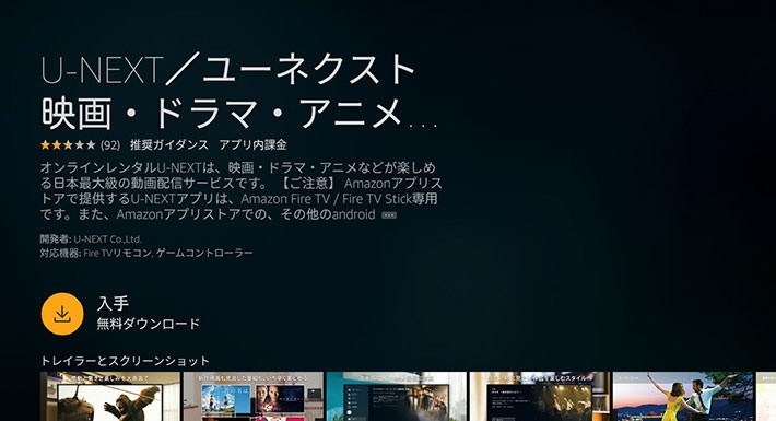 ↑見つけたら早速ダウンロード