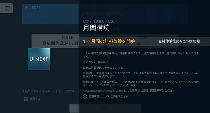 ↑アカウント作成はソフトウェアキーボードの使い方が難しい