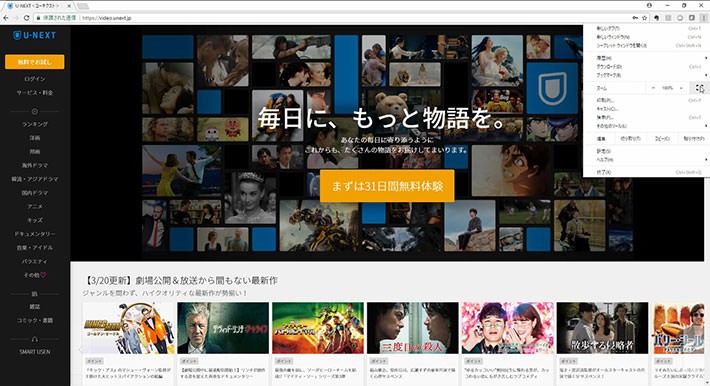↑ブラウザをテレビで映すだけでは、タブなども表示されてしまう