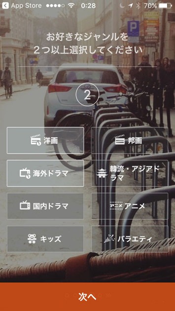 ↑画面の指示に従って、セットアップを開始