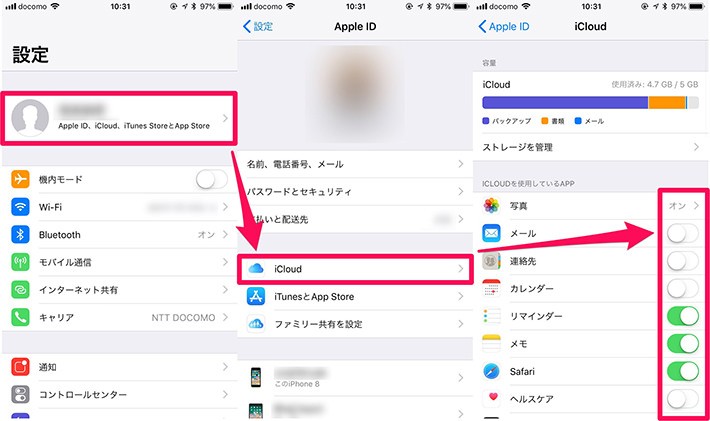 iCloudへの各種データの保存を無効化する説明図
