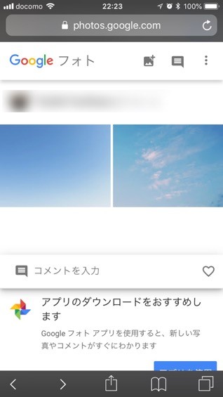 【Google フォトの使い方】