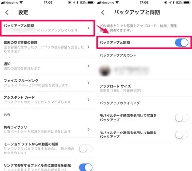 【Google フォトの使い方】