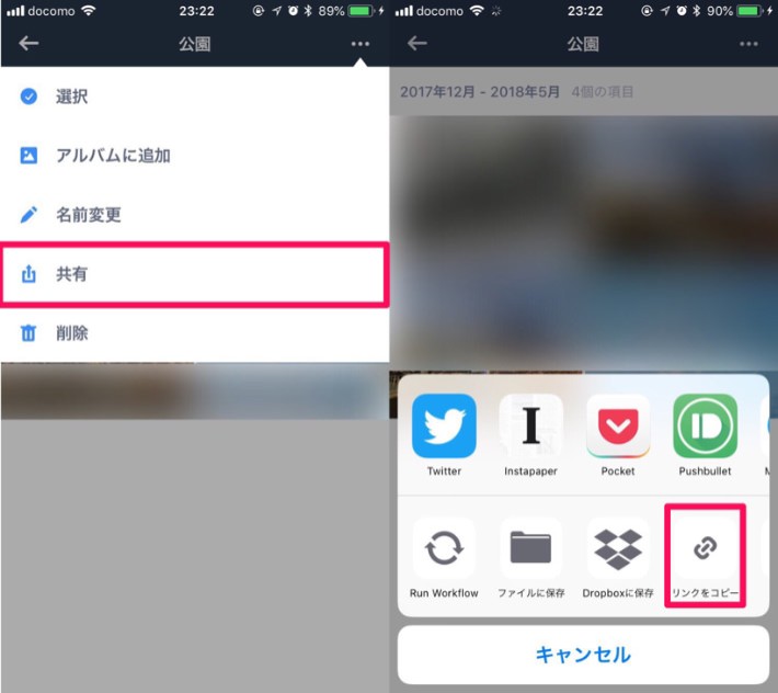【プライムフォトの使い方】