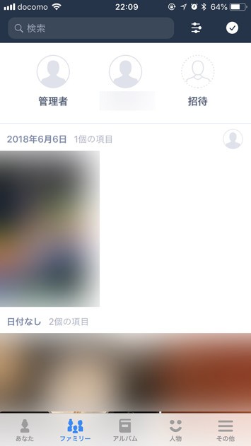 【プライムフォトの使い方】