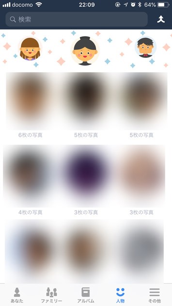 【プライムフォトの使い方】