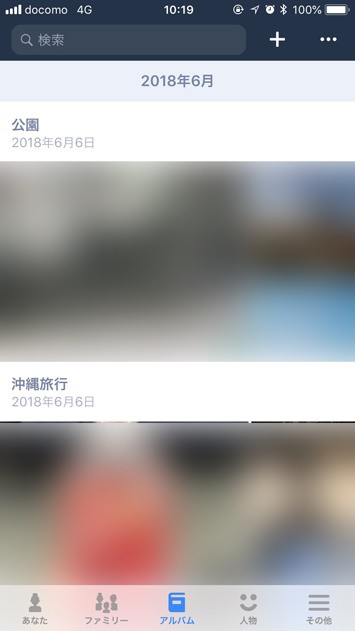 【プライムフォトの使い方】