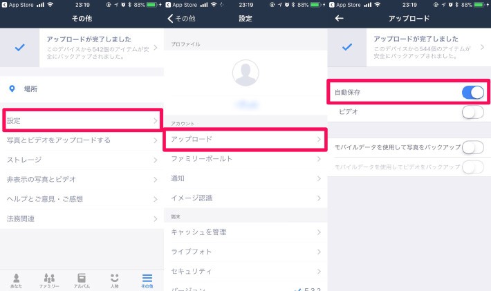 【プライムフォトの使い方】
