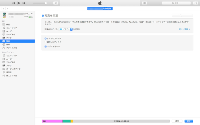 iTunesに同期する方法 iTunesに同期する方法