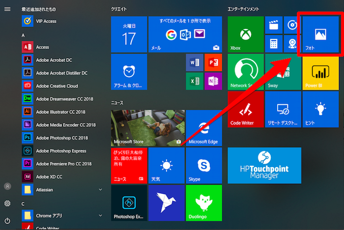 iPhoneからWindows PCに写真を取り込む方法 iPhoneからWindows PCに写真を取り込む方法