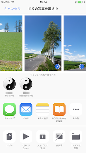 AirDropを活用する方法 AirDropを活用する方法