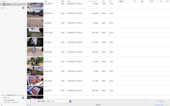 iTunesに同期せずにMacに保存する方法 iTunesに同期せずにMacに保存する方法