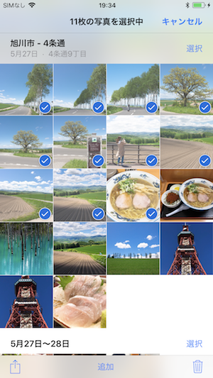 AirDropを活用する方法 AirDropを活用する方法