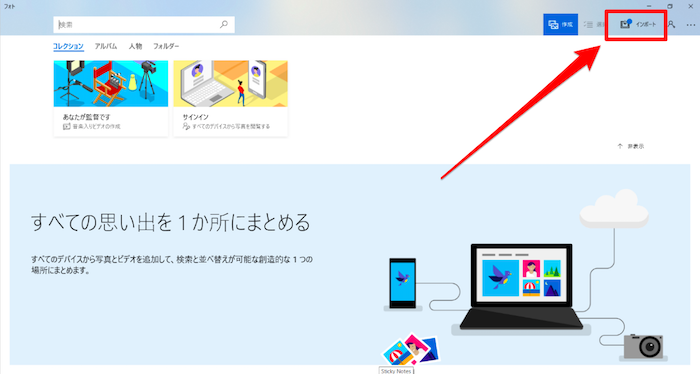 iPhoneからWindows PCに写真を取り込む方法 iPhoneからWindows PCに写真を取り込む方法