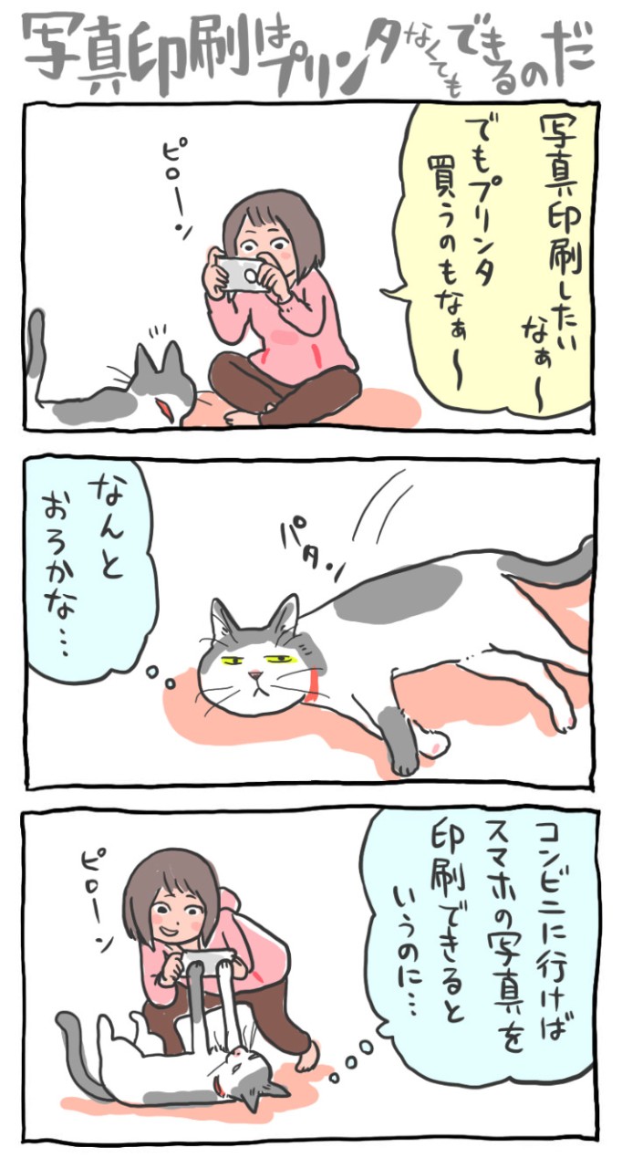 A.	コンビニでのネットプリント