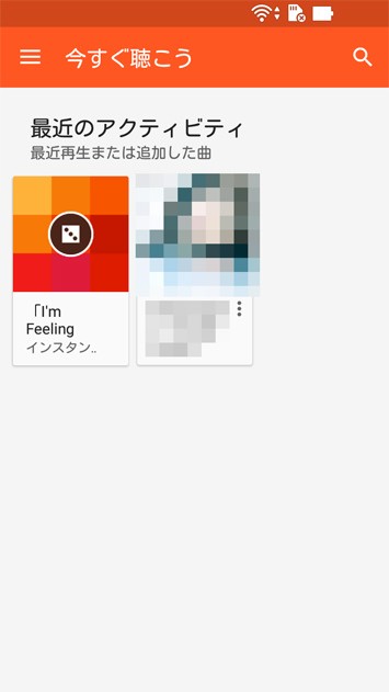 音楽の移行は「Google Play Music」で行う