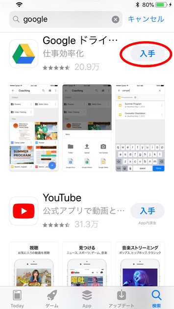 連絡先/カレンダーの予定/写真・ビデオは「Google ドライブ」で一括移行