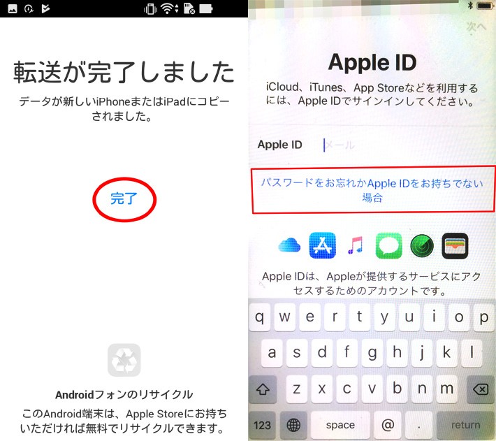 「転送が完了しました」の画面とAppleIDのサインインの画面