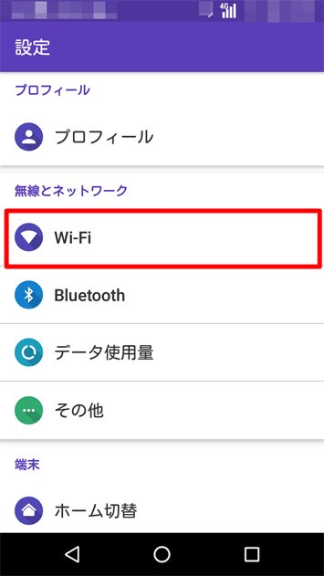 外出時にPC・スマホがフリーWi-Fiに接続しない設定にしておく