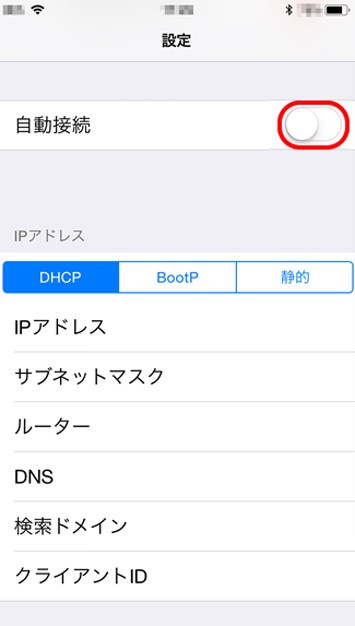 外出時にPC・スマホがフリーWi-Fiに接続しない設定にしておく