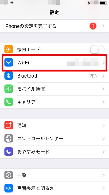 外出時にPC・スマホがフリーWi-Fiに接続しない設定にしておく