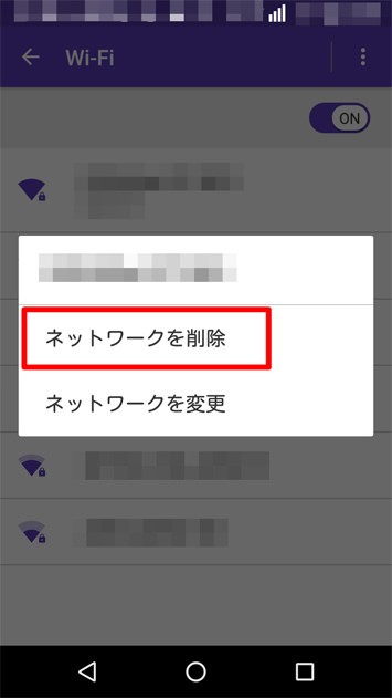 外出時にPC・スマホがフリーWi-Fiに接続しない設定にしておく