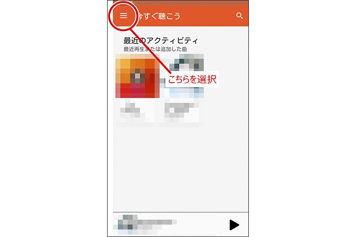 845910170 音楽ストリーミングは、Wi-Fi接続時のみ使用する