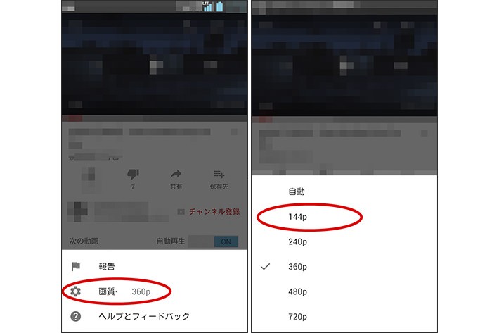 845910170 動画を観る場合は、画質を落とす