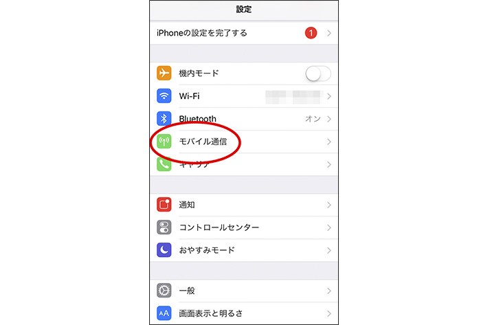 845910170 バックグラウンドでの通信を制限する
