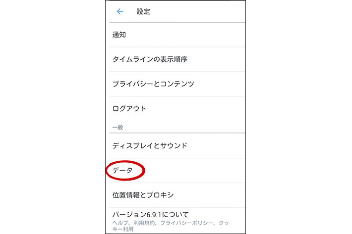 845910170 SNSの動画自動再生機能をOFFにする