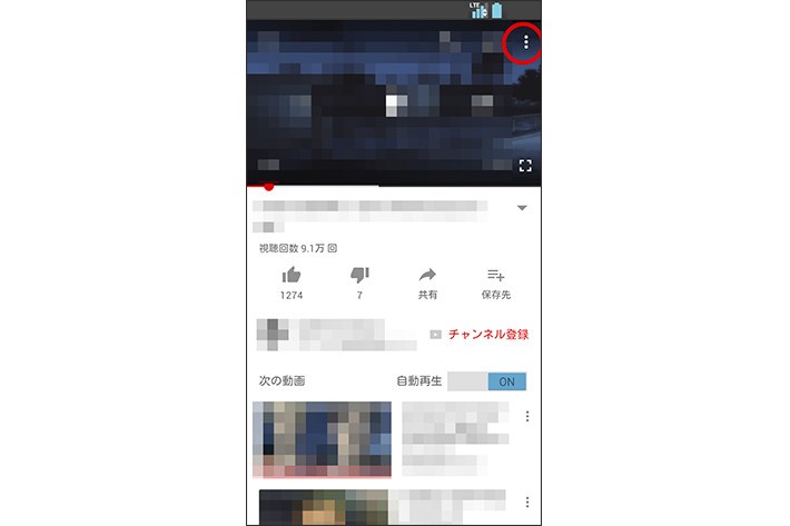 845910170 動画を観る場合は、画質を落とす