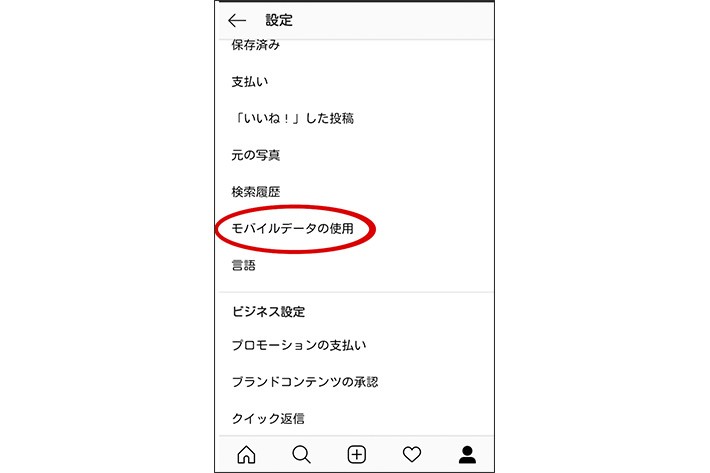 845910170 SNSの動画自動再生機能をOFFにする