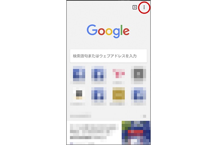 845910170 ブラウザのデータ圧縮機能を使う