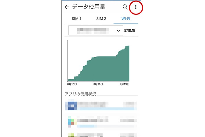 845910170 バックグラウンドでの通信を制限する