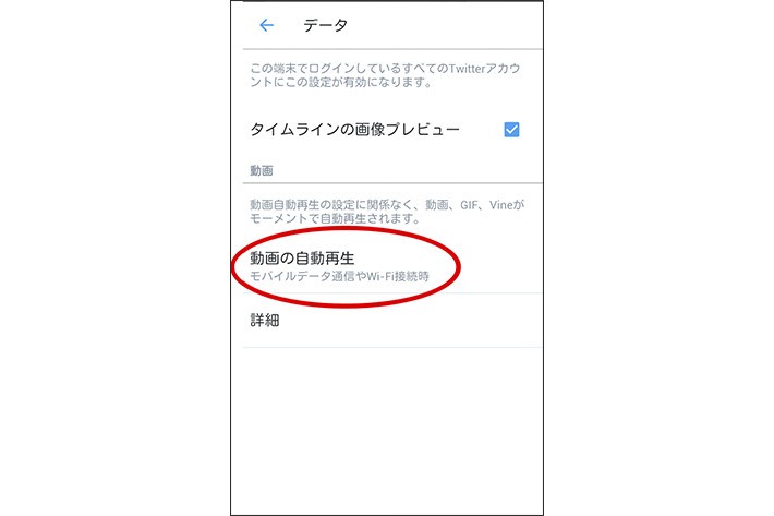 845910170 SNSの動画自動再生機能をOFFにする